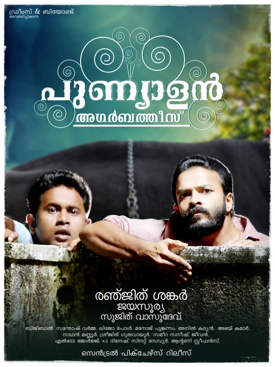 Punyalan Agarbathis Movie Poster