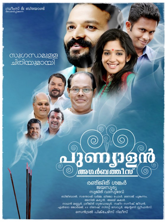 Punyalan Agarbathis Movie Poster