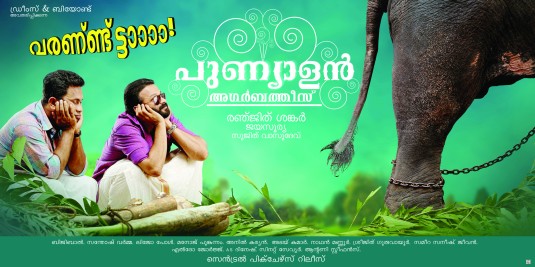 Punyalan Agarbathis Movie Poster