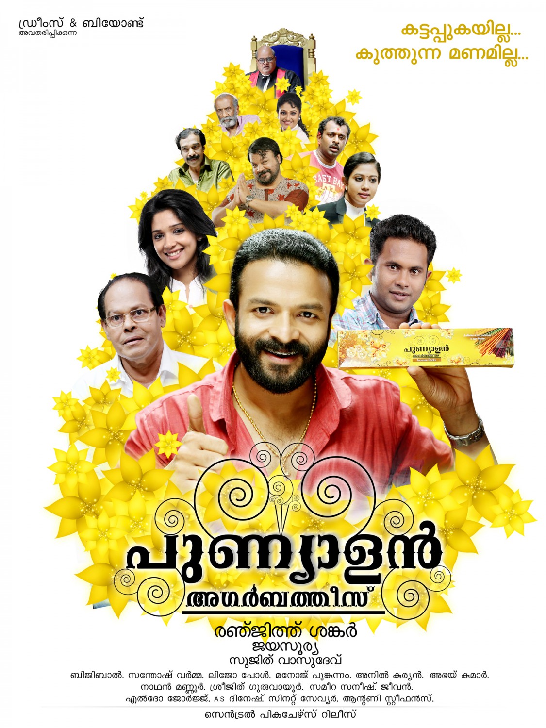 Extra Large Movie Poster Image for Punyalan Agarbathis (#4 of 15)