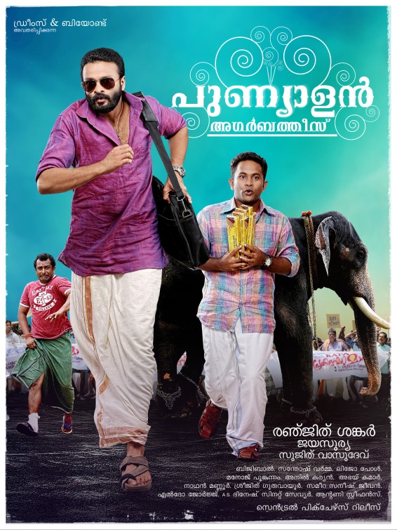 Punyalan Agarbathis Movie Poster