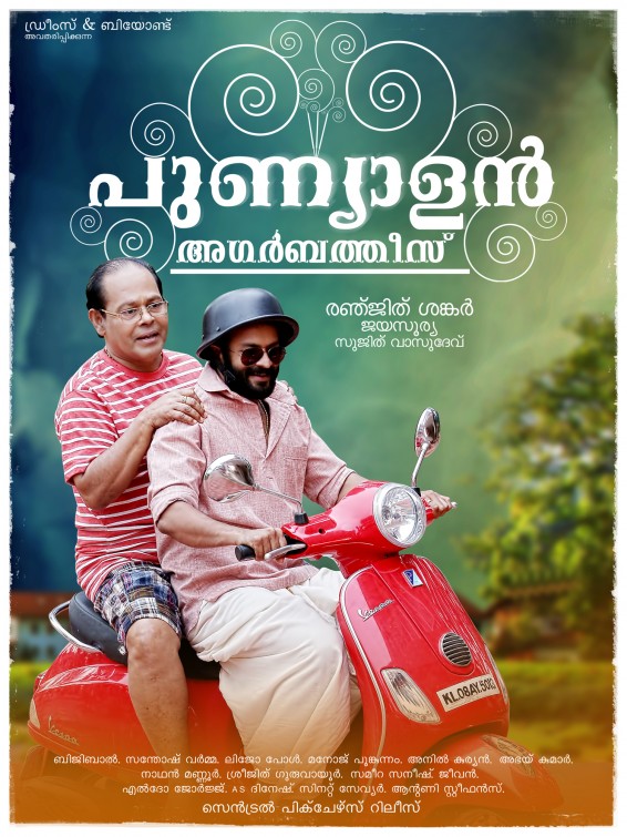 Punyalan Agarbathis Movie Poster