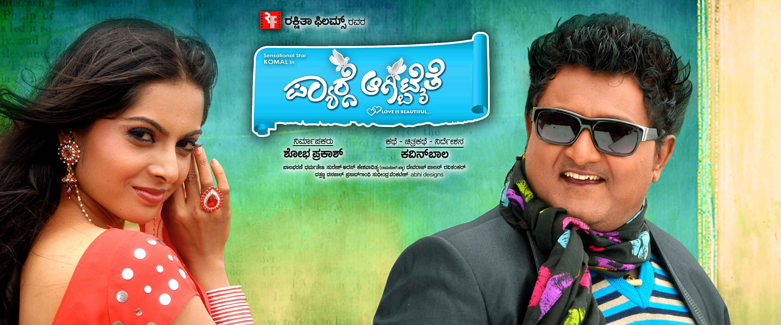 Mega Sized Movie Poster Image for Pyarge Aagbittaite (#5 of 14)