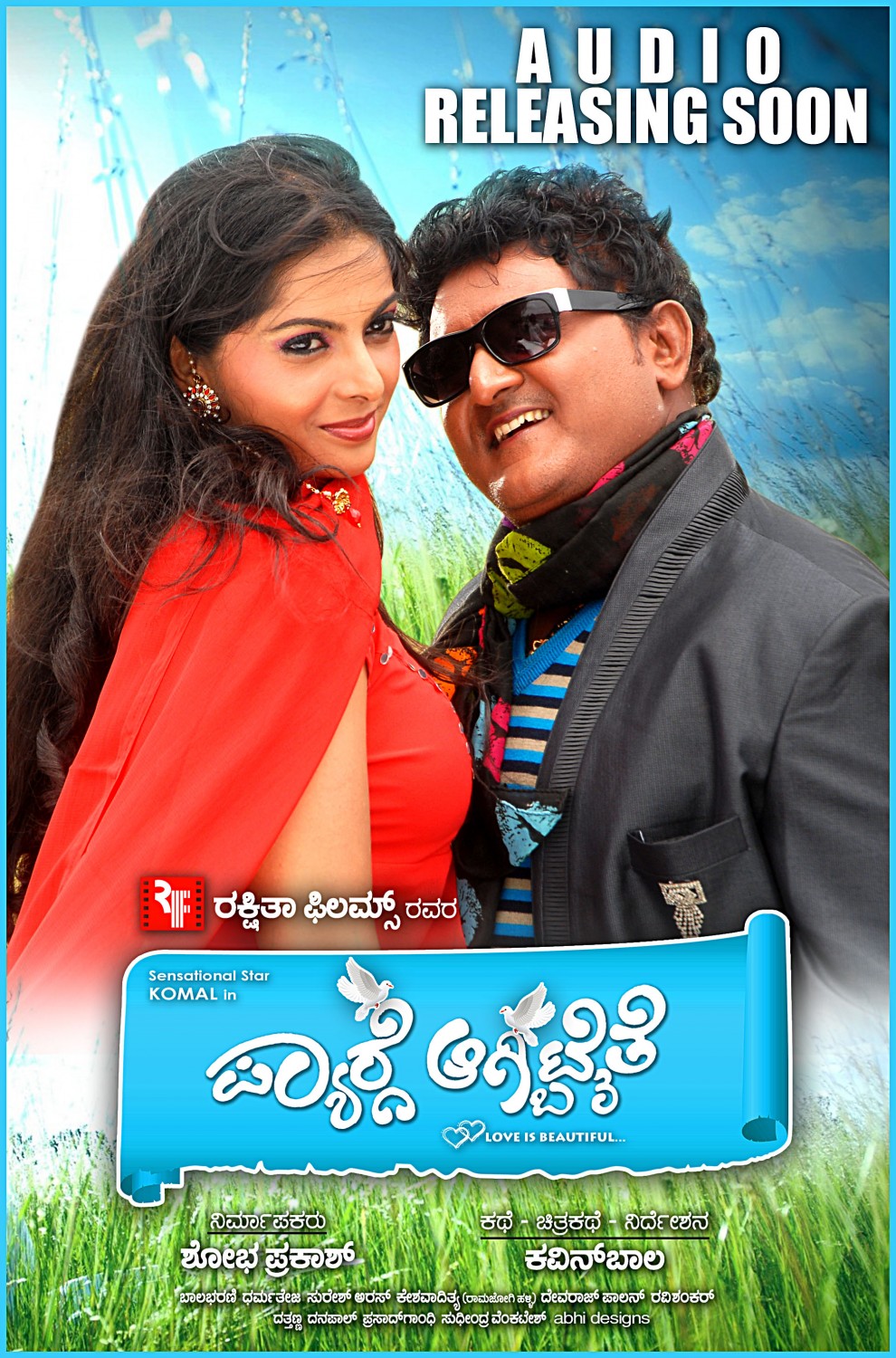 Extra Large Movie Poster Image for Pyarge Aagbittaite (#8 of 14)