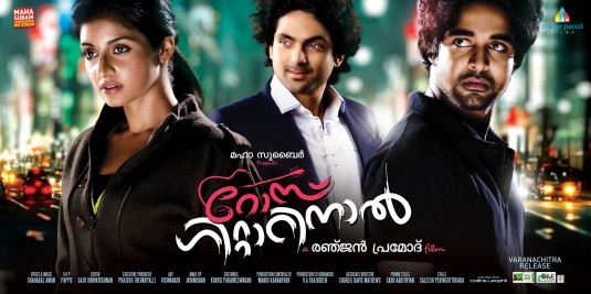 Rose Guitarinaal Movie Poster