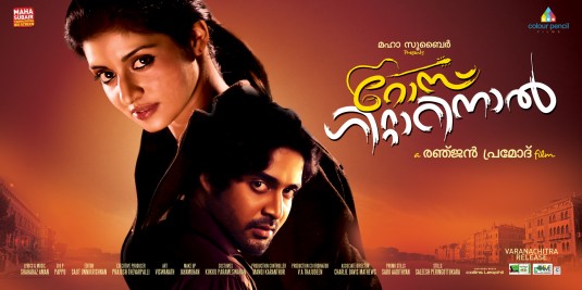 Rose Guitarinaal Movie Poster