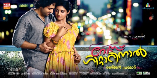 Rose Guitarinaal Movie Poster