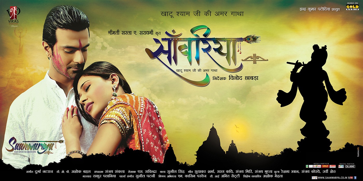Extra Large Movie Poster Image for Saanwariya - Khatu Shyam Ji Ki Amar Gatha (#7 of 11)