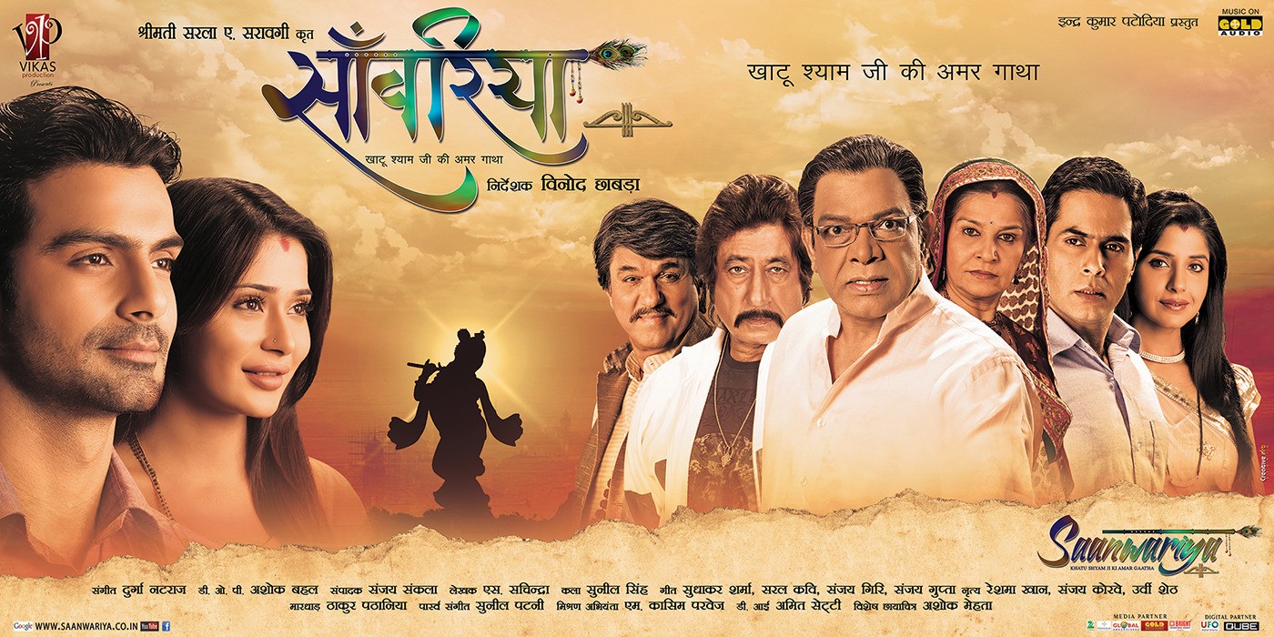 Extra Large Movie Poster Image for Saanwariya - Khatu Shyam Ji Ki Amar Gatha (#8 of 11)