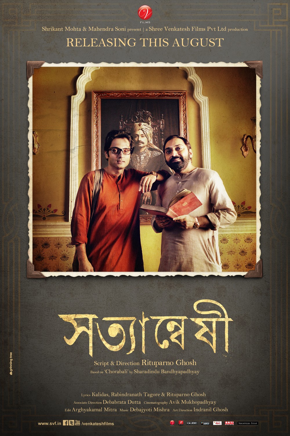 Extra Large Movie Poster Image for Satyanweshi (#3 of 7)