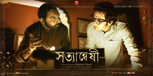 Satyanweshi Movie Poster