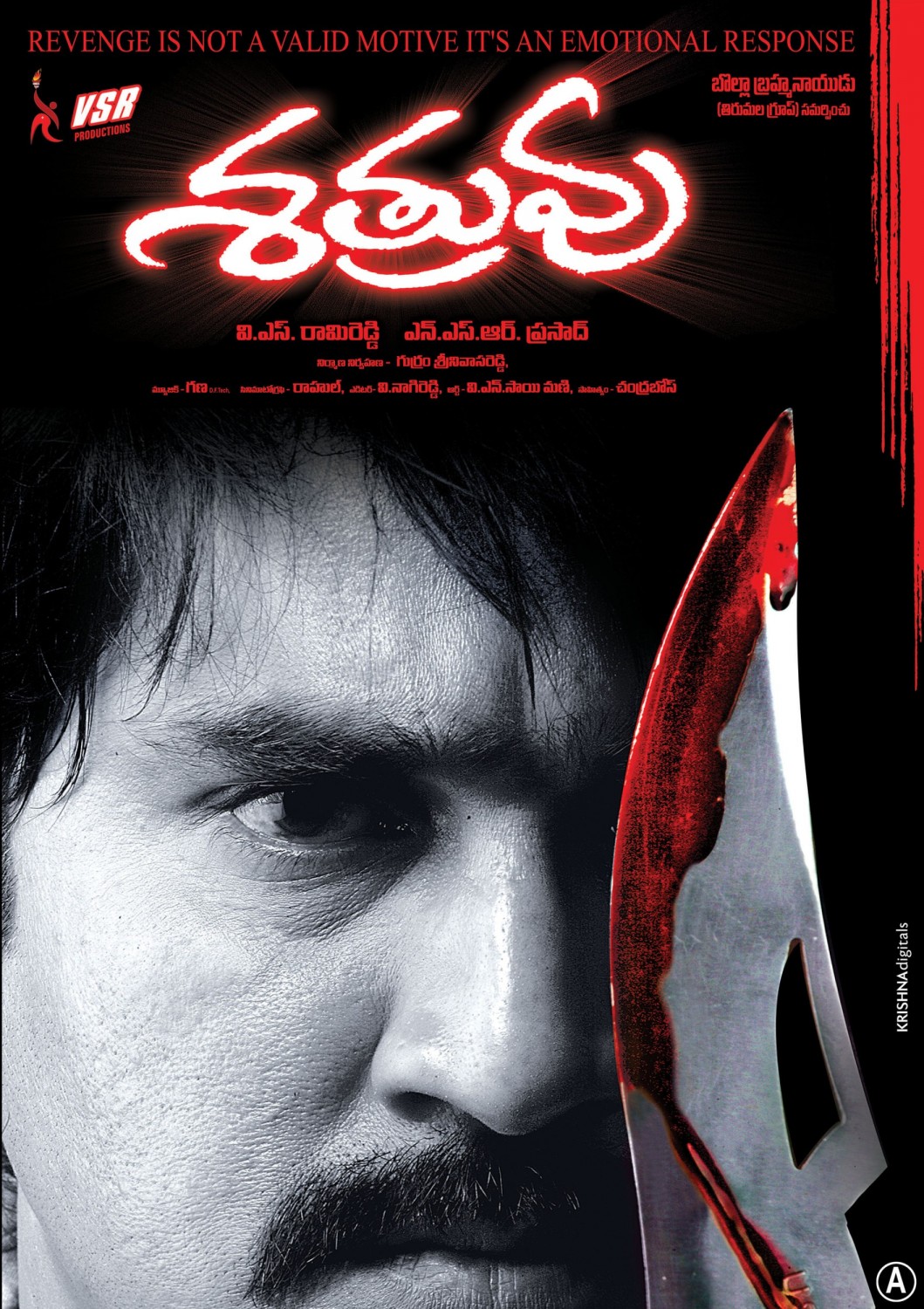 Extra Large Movie Poster Image for Shatruvu (#3 of 8)