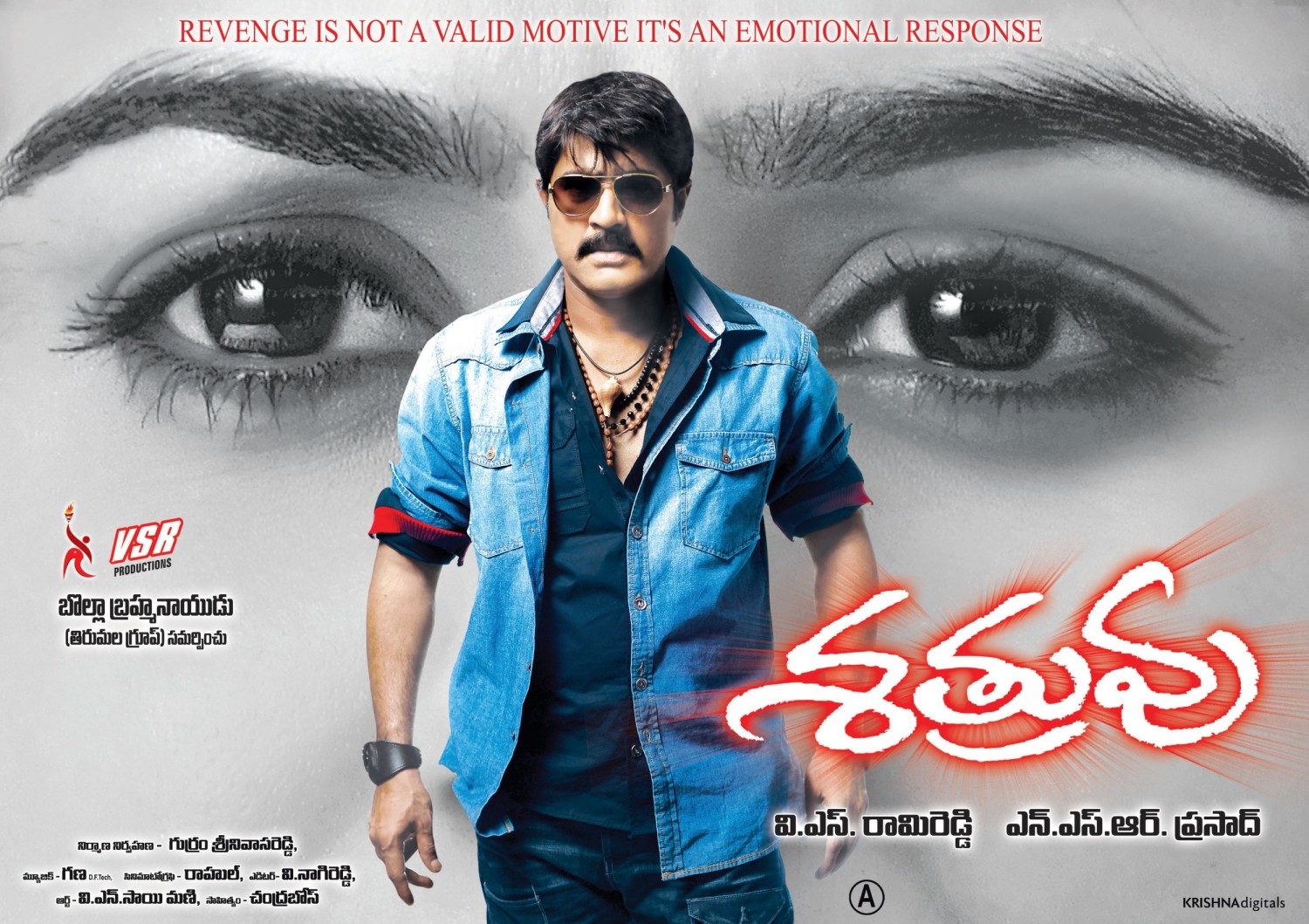 Extra Large Movie Poster Image for Shatruvu (#7 of 8)
