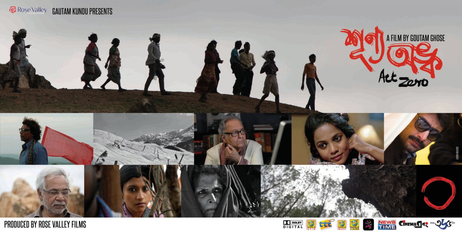 Extra Large Movie Poster Image for Shunyo Awnko (#3 of 7)