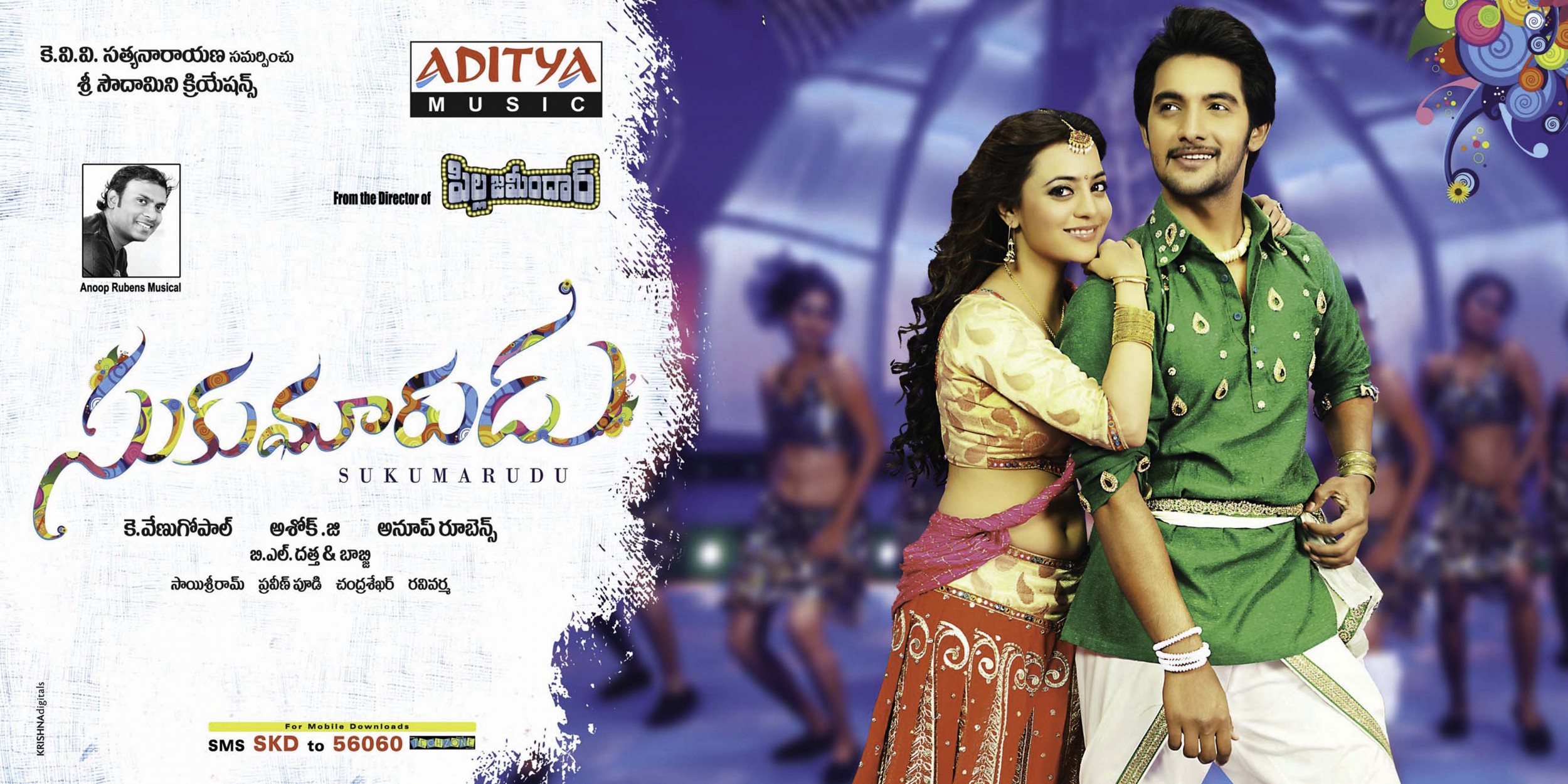 Mega Sized Movie Poster Image for Sukumarudu (#10 of 10)