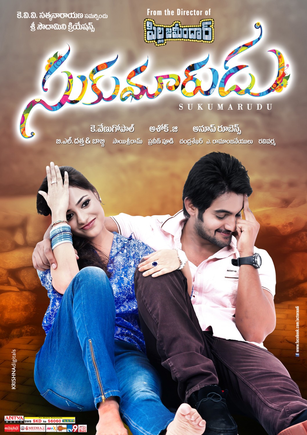 Extra Large Movie Poster Image for Sukumarudu (#3 of 10)