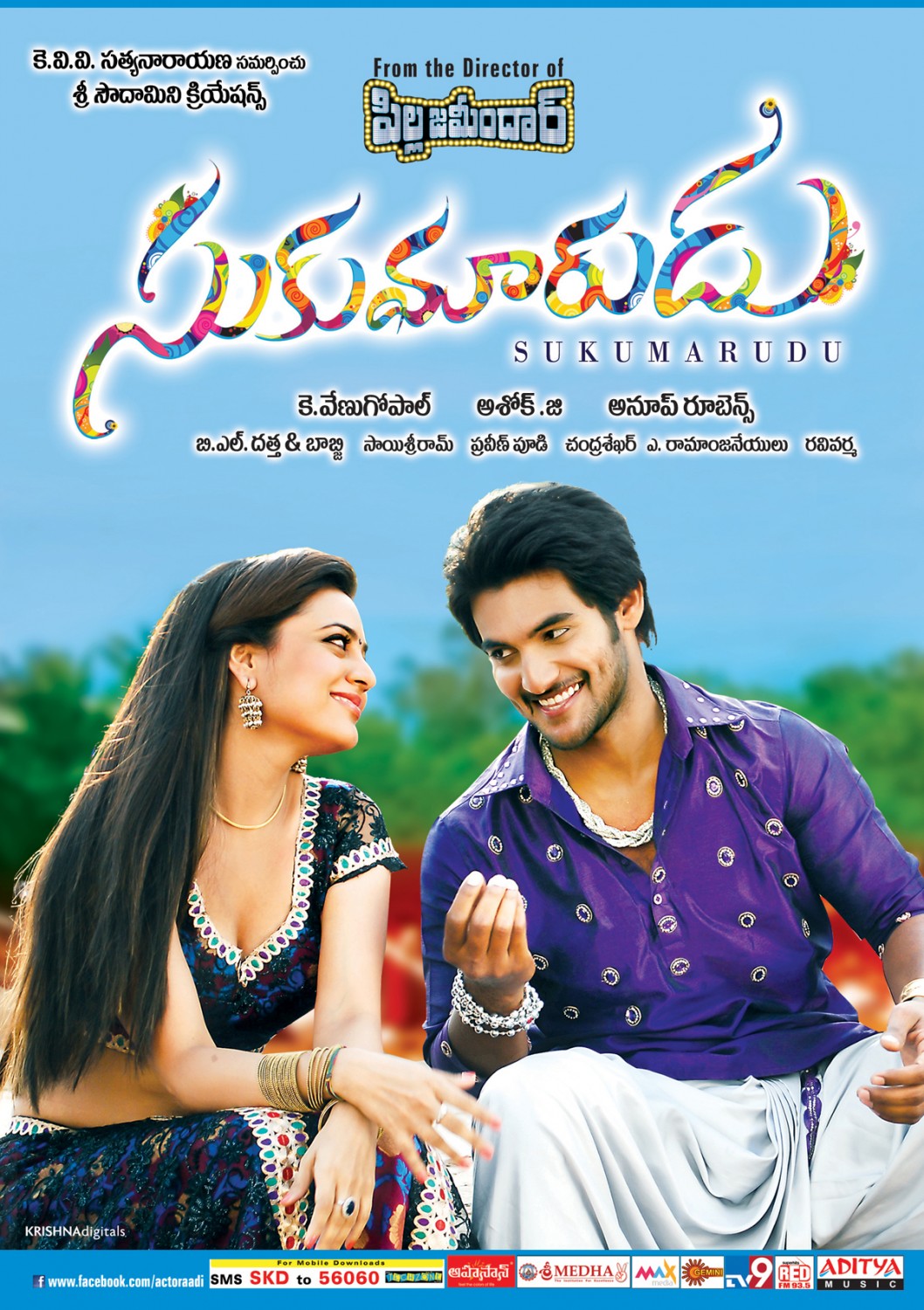 Extra Large Movie Poster Image for Sukumarudu (#4 of 10)