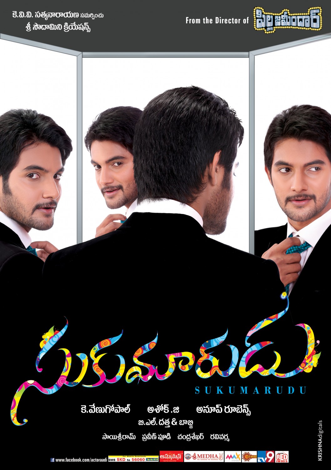 Extra Large Movie Poster Image for Sukumarudu (#5 of 10)