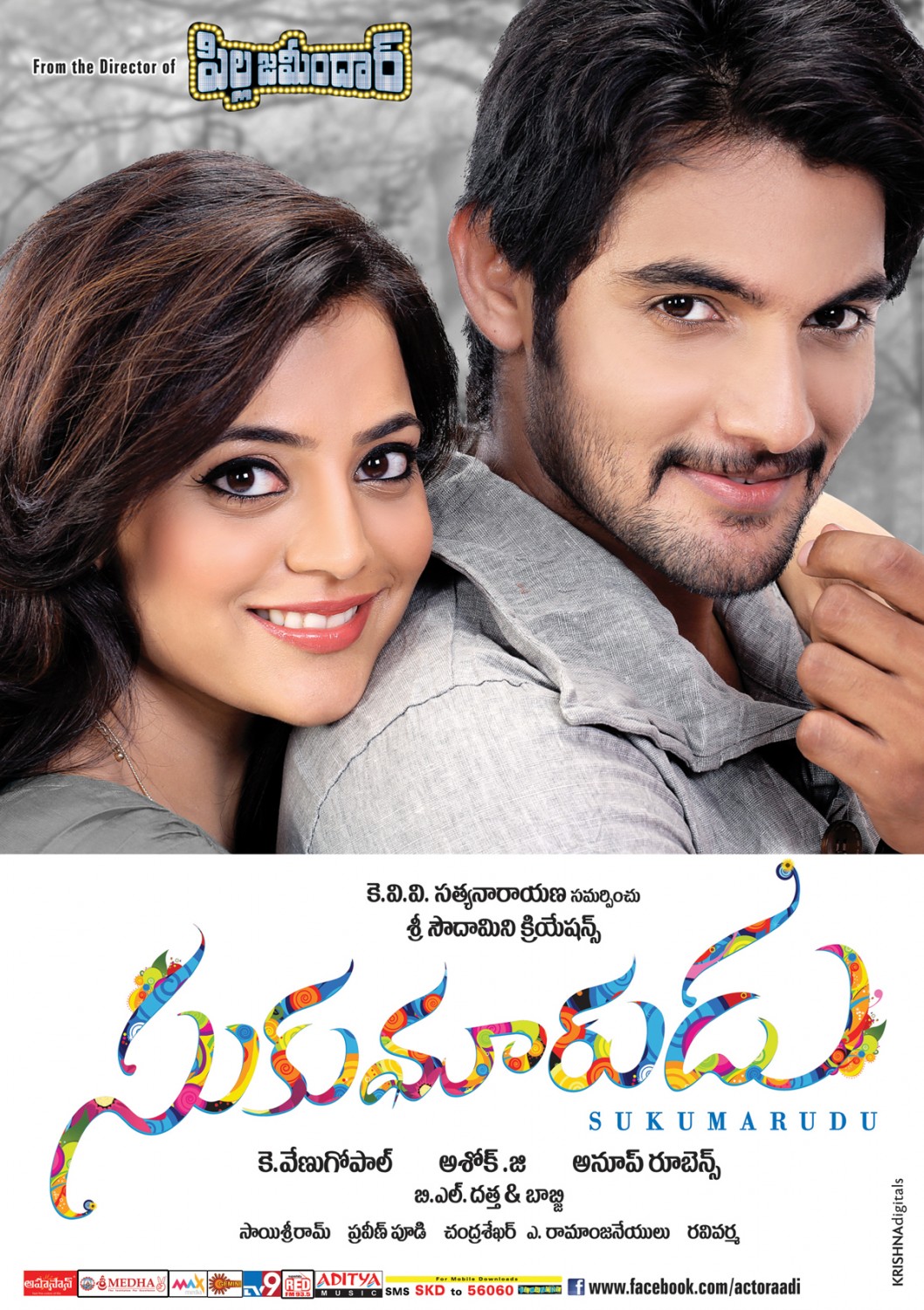 Extra Large Movie Poster Image for Sukumarudu (#6 of 10)