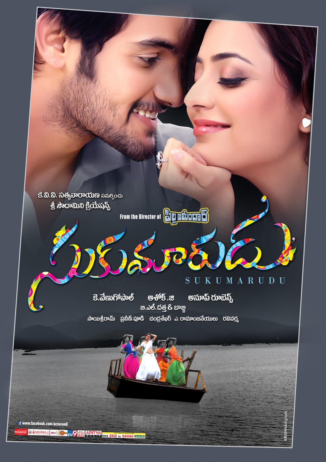 Extra Large Movie Poster Image for Sukumarudu (#7 of 10)