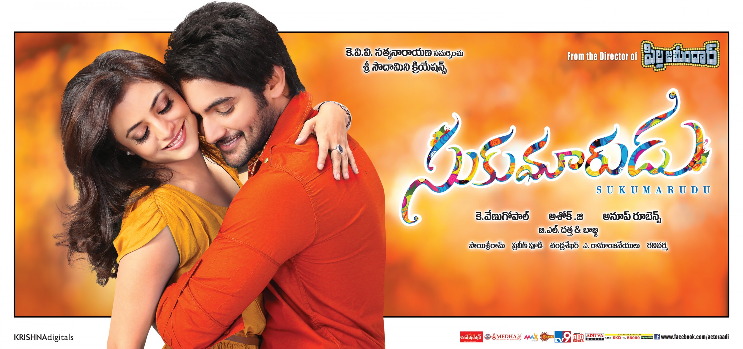 Mega Sized Movie Poster Image for Sukumarudu (#9 of 10)