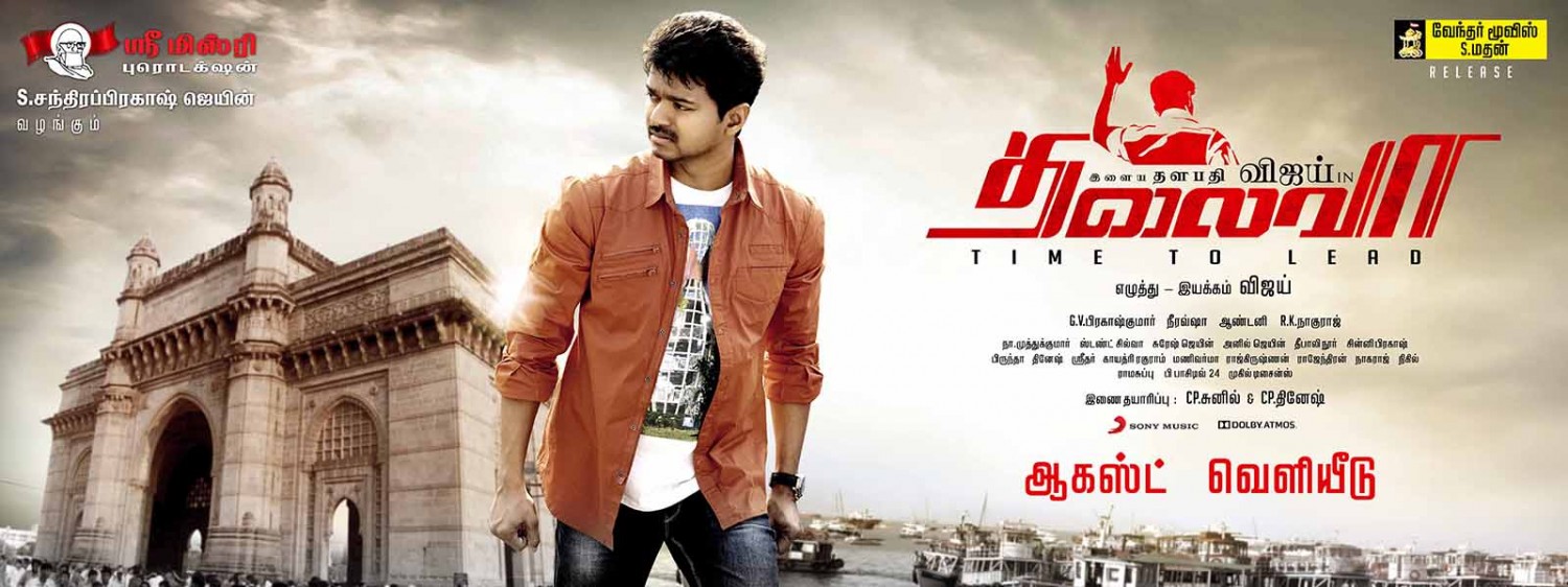 Extra Large Movie Poster Image for Thalaivaa (#6 of 6)