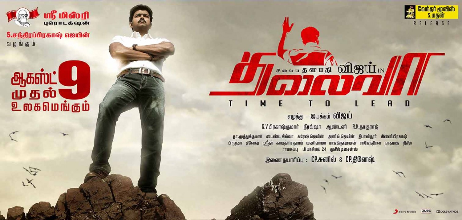 Extra Large Movie Poster Image for Thalaivaa (#1 of 6)
