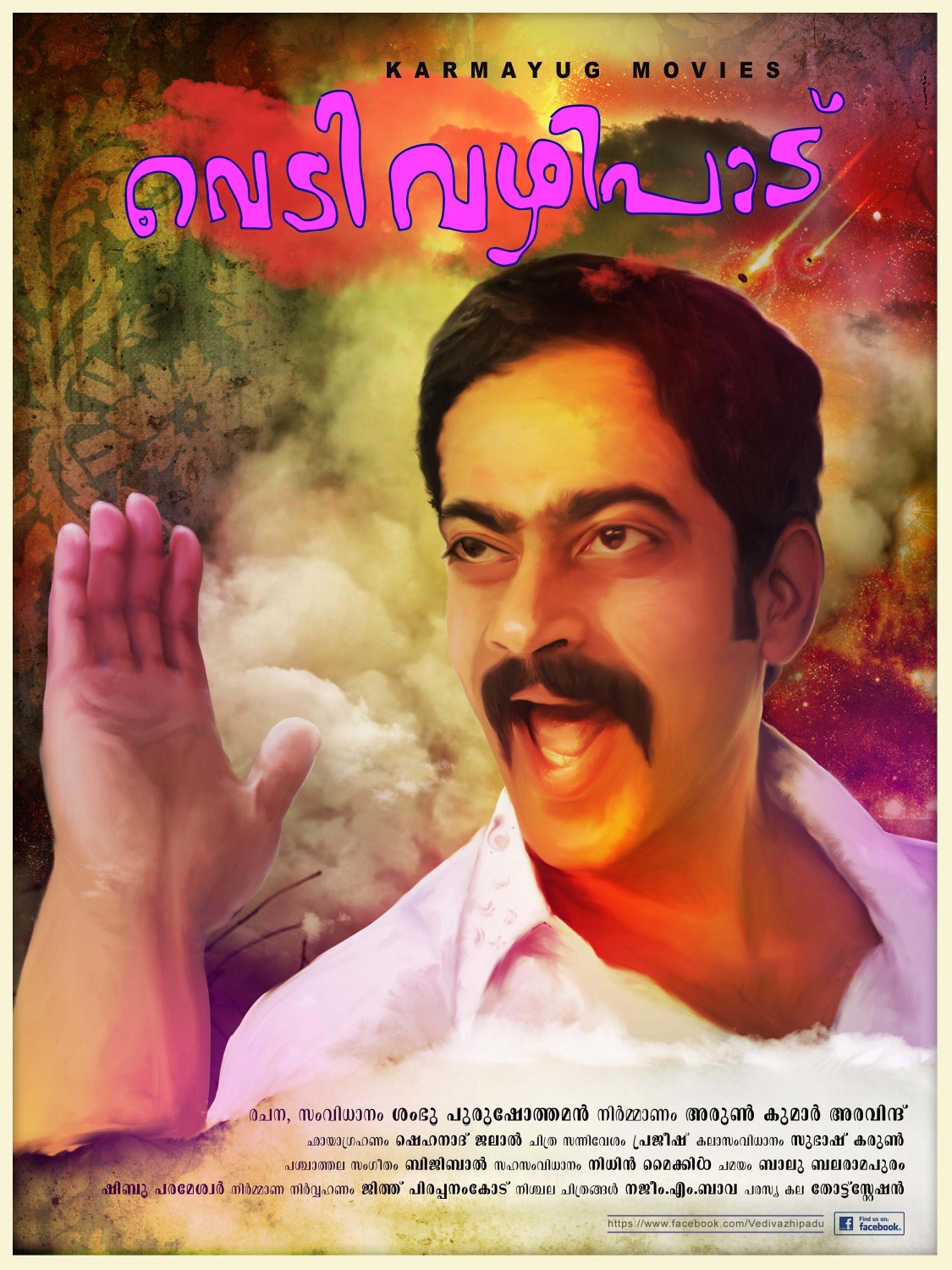 Extra Large Movie Poster Image for Vedivazhipadu (#10 of 13)