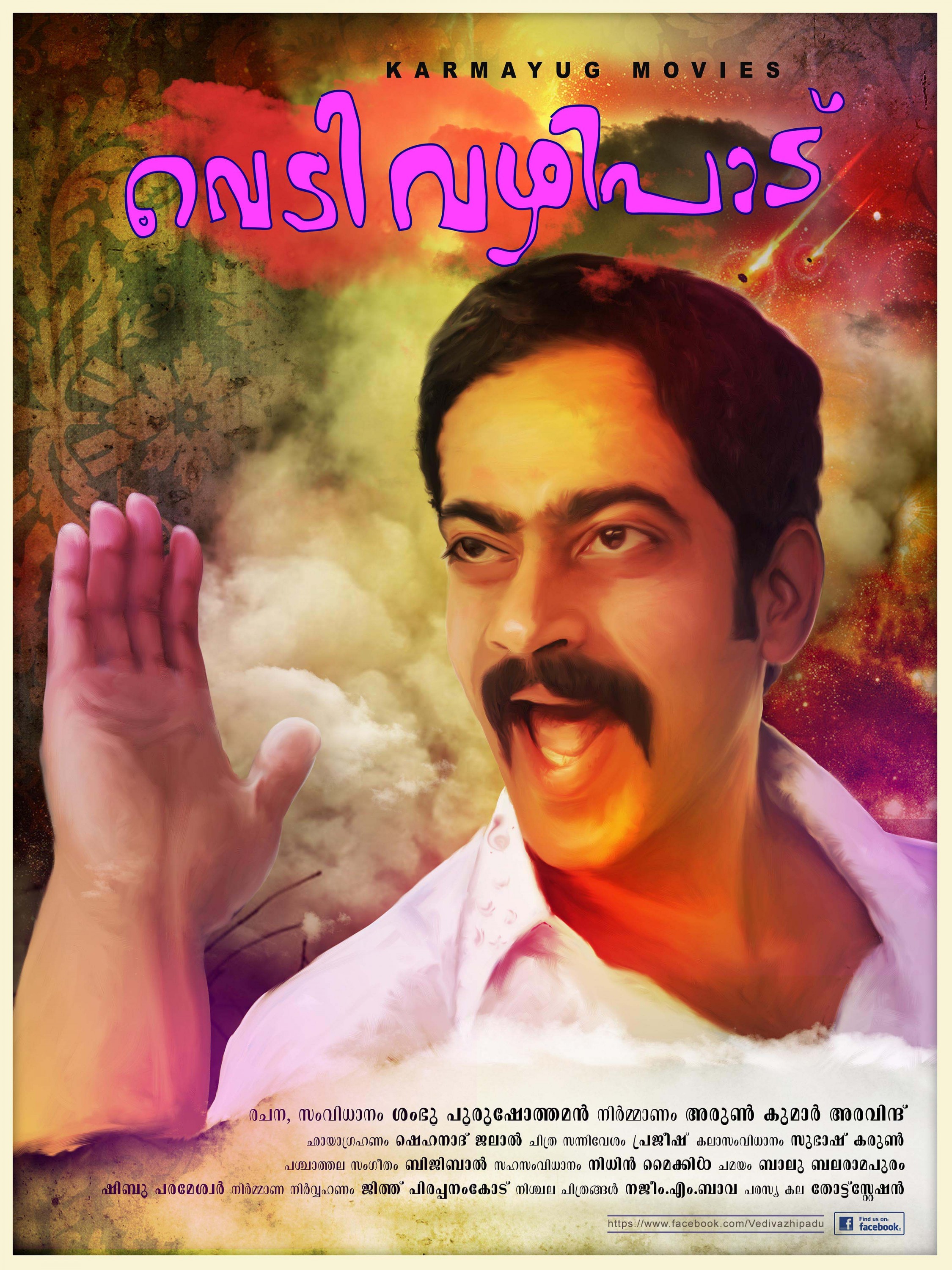 Mega Sized Movie Poster Image for Vedivazhipadu (#10 of 13)