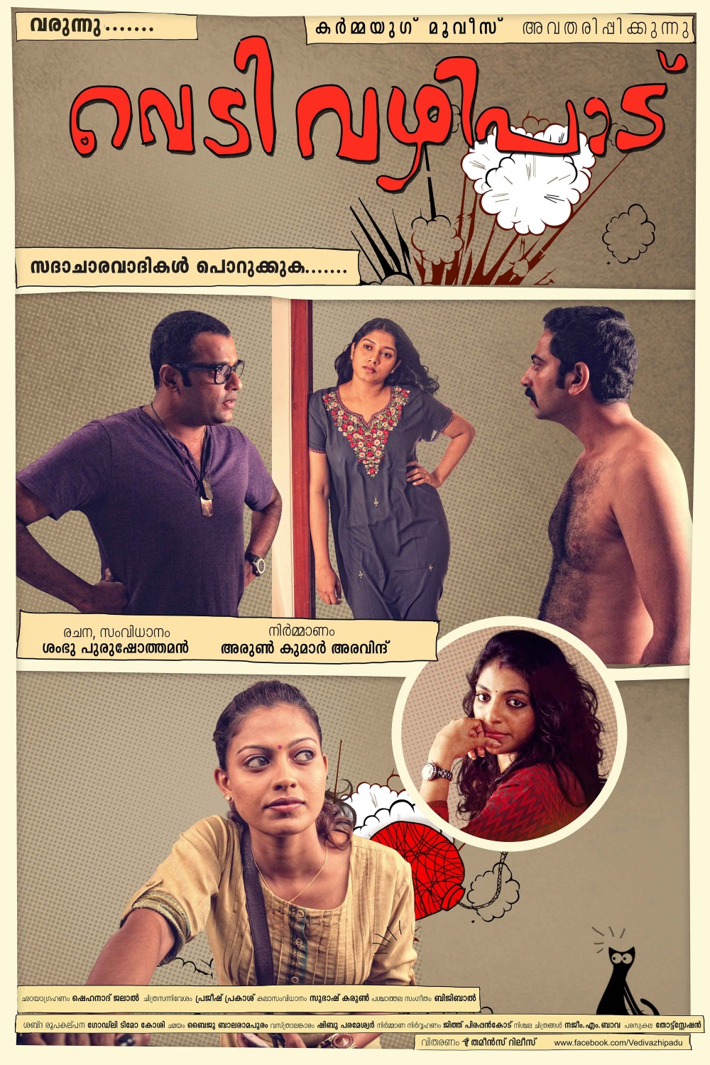 Extra Large Movie Poster Image for Vedivazhipadu (#2 of 13)