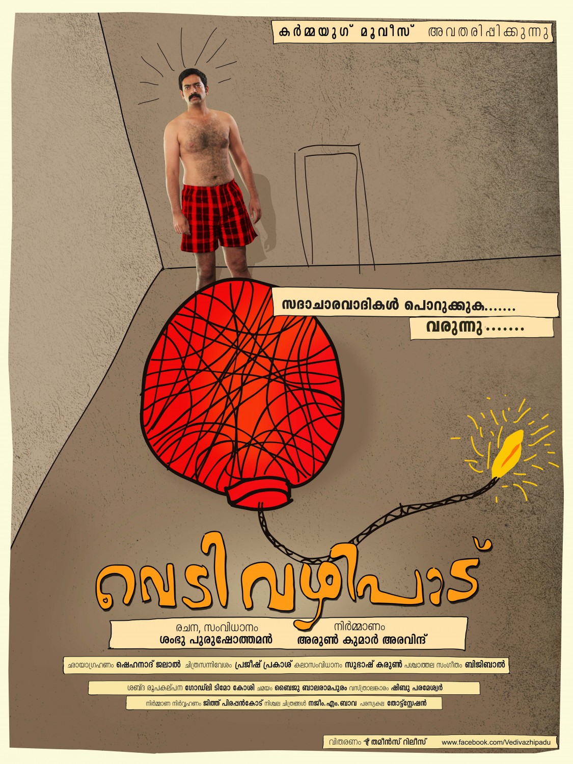 Extra Large Movie Poster Image for Vedivazhipadu (#3 of 13)