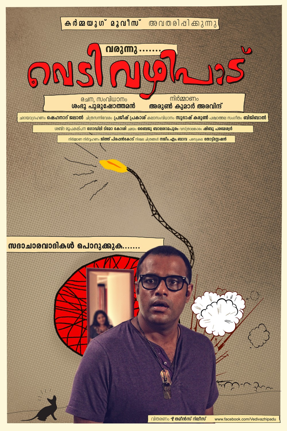 Extra Large Movie Poster Image for Vedivazhipadu (#4 of 13)
