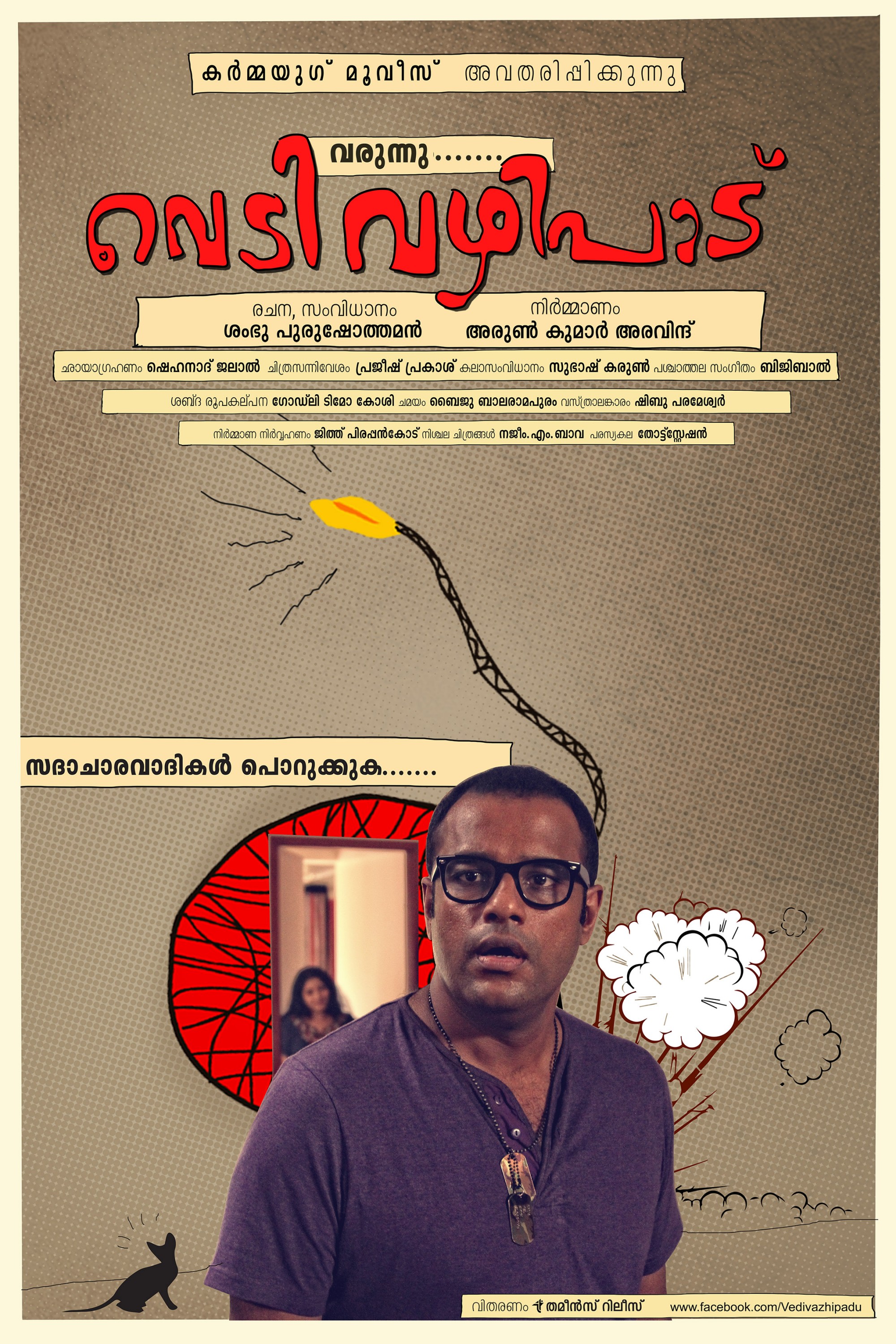 Mega Sized Movie Poster Image for Vedivazhipadu (#4 of 13)