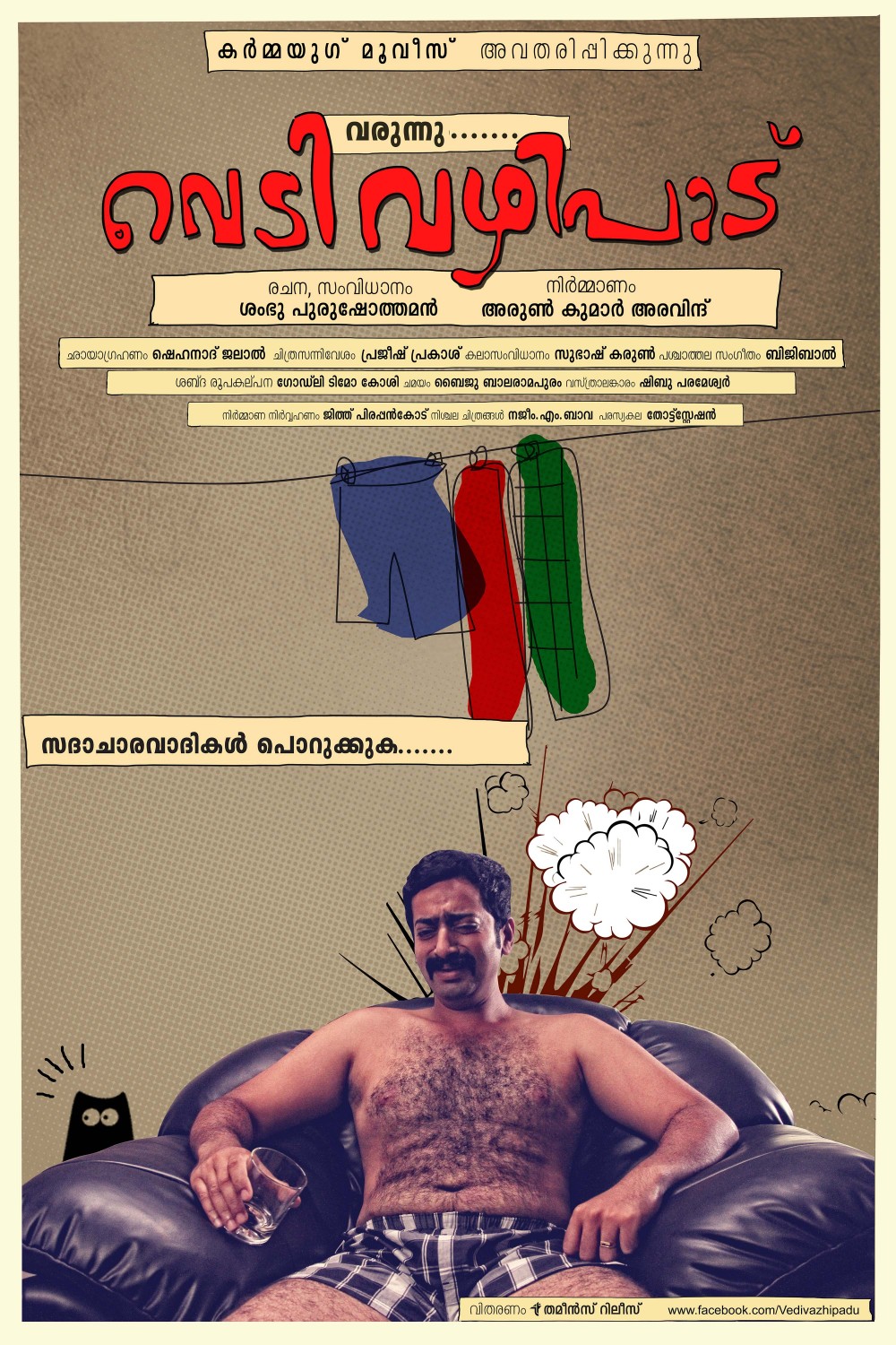 Extra Large Movie Poster Image for Vedivazhipadu (#9 of 13)