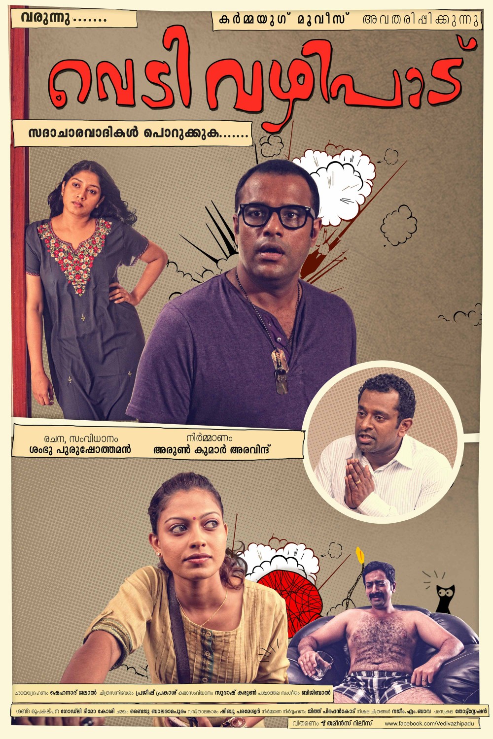 Extra Large Movie Poster Image for Vedivazhipadu (#1 of 13)