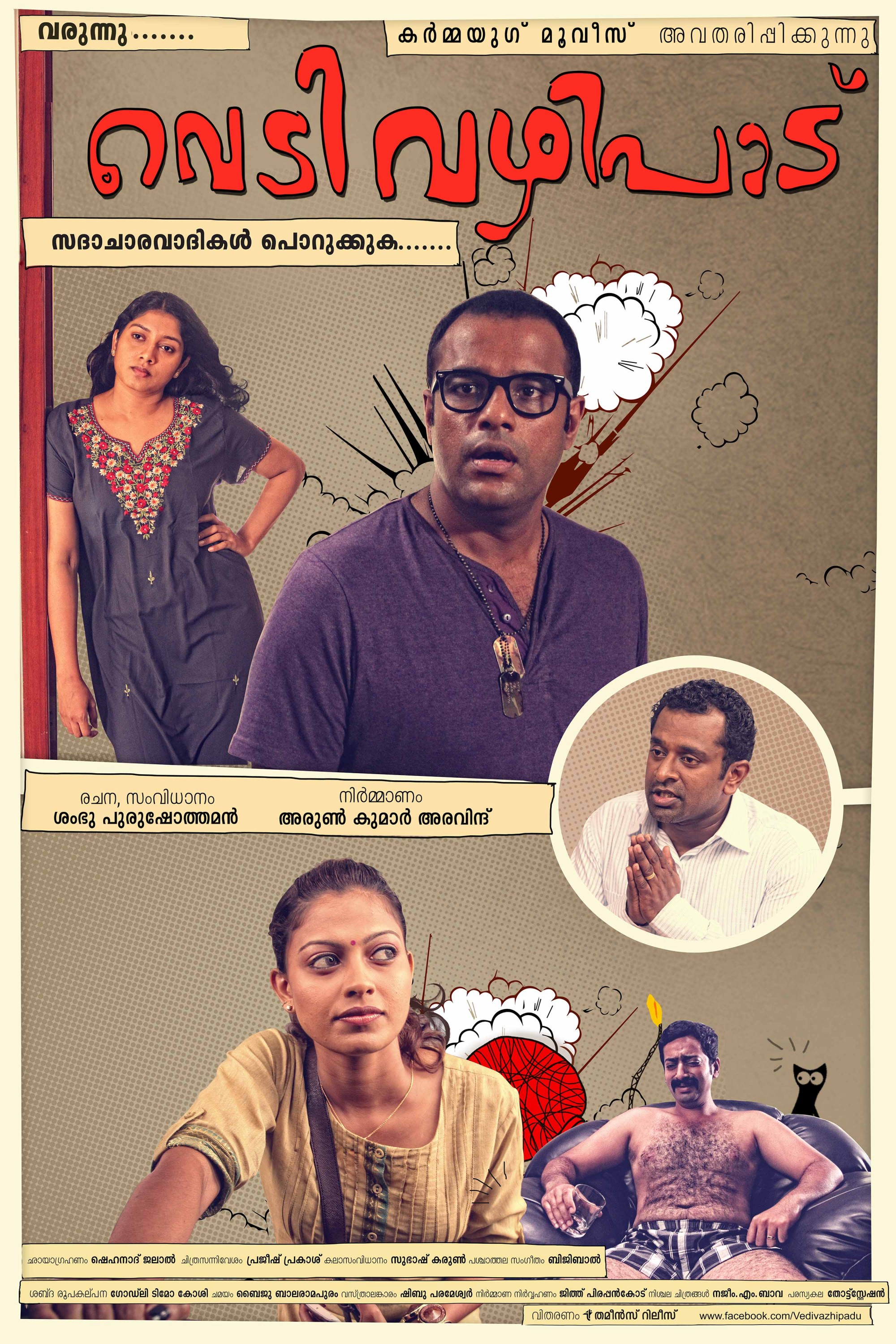 Mega Sized Movie Poster Image for Vedivazhipadu (#1 of 13)