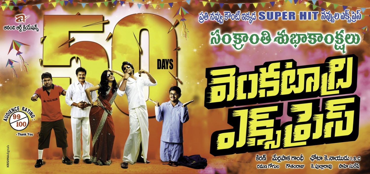 Extra Large Movie Poster Image for Venkatadri Express (#10 of 17)