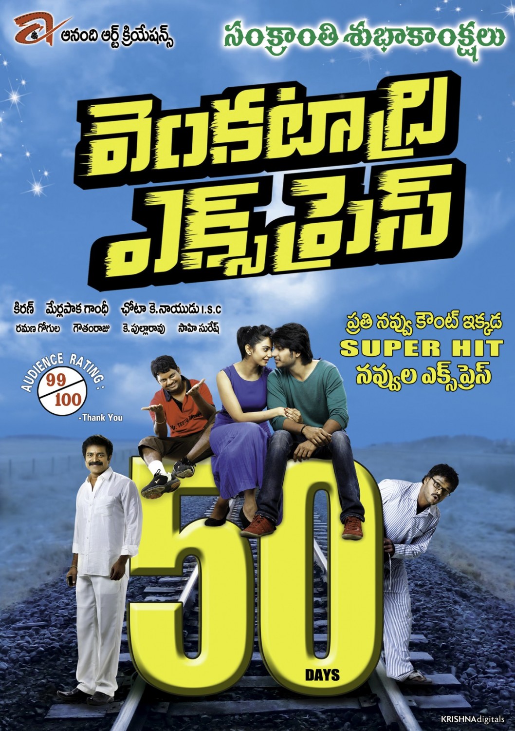 Extra Large Movie Poster Image for Venkatadri Express (#11 of 17)