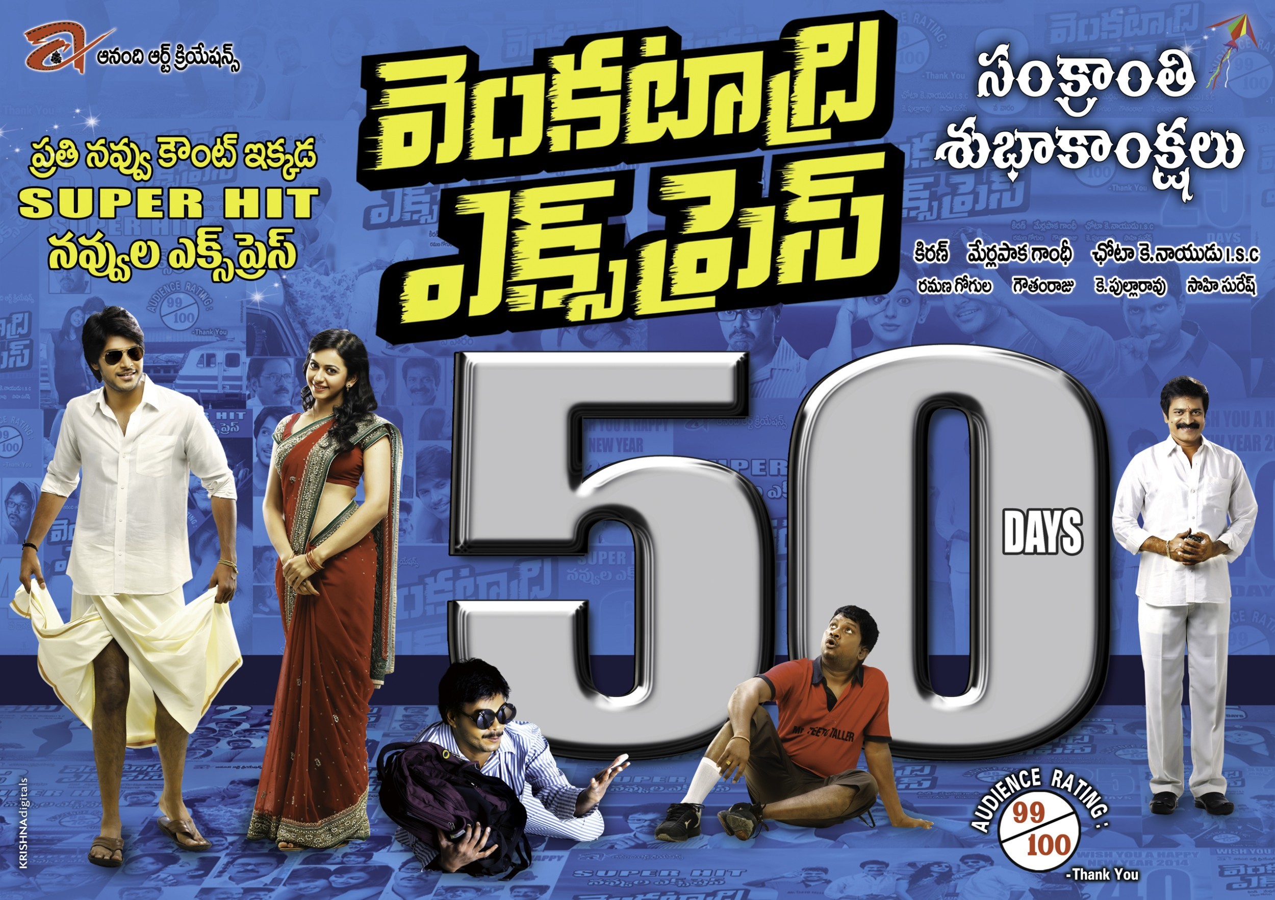 Mega Sized Movie Poster Image for Venkatadri Express (#12 of 17)