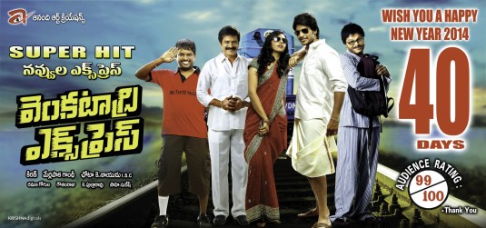 Venkatadri Express Movie Poster