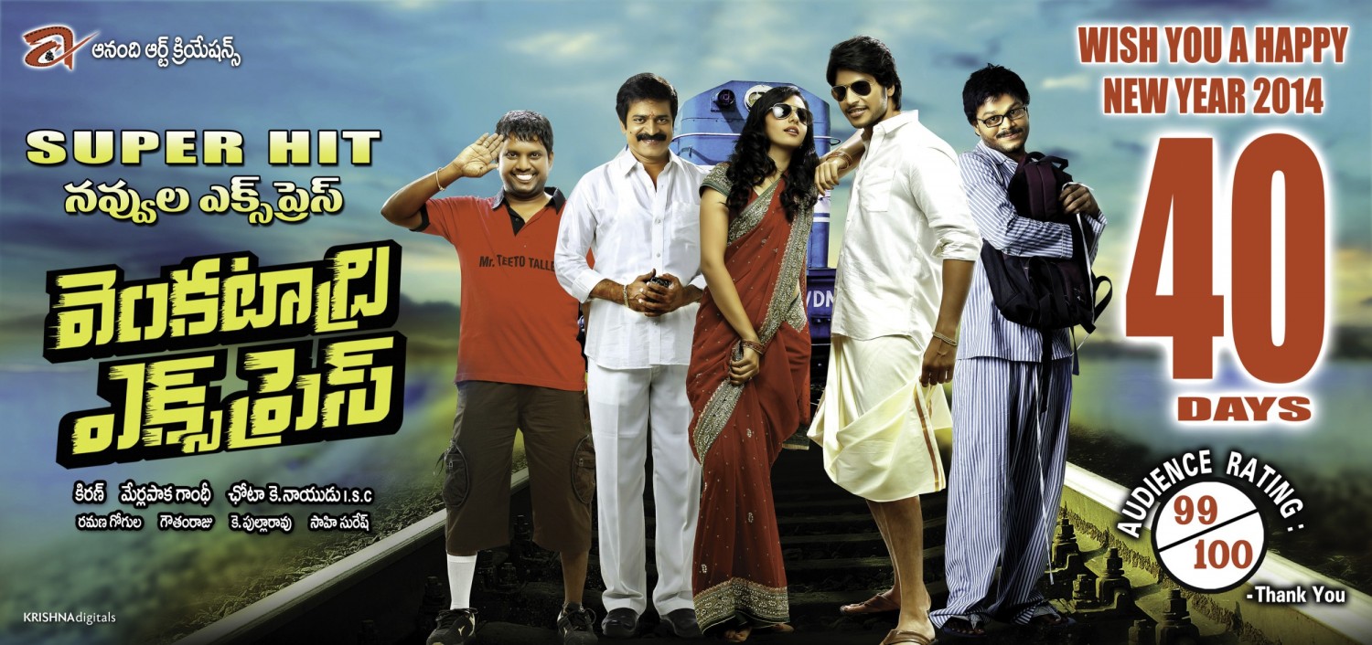 Extra Large Movie Poster Image for Venkatadri Express (#13 of 17)