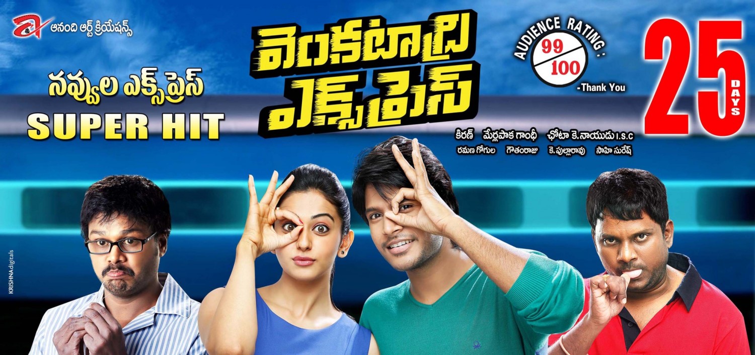 Extra Large Movie Poster Image for Venkatadri Express (#16 of 17)