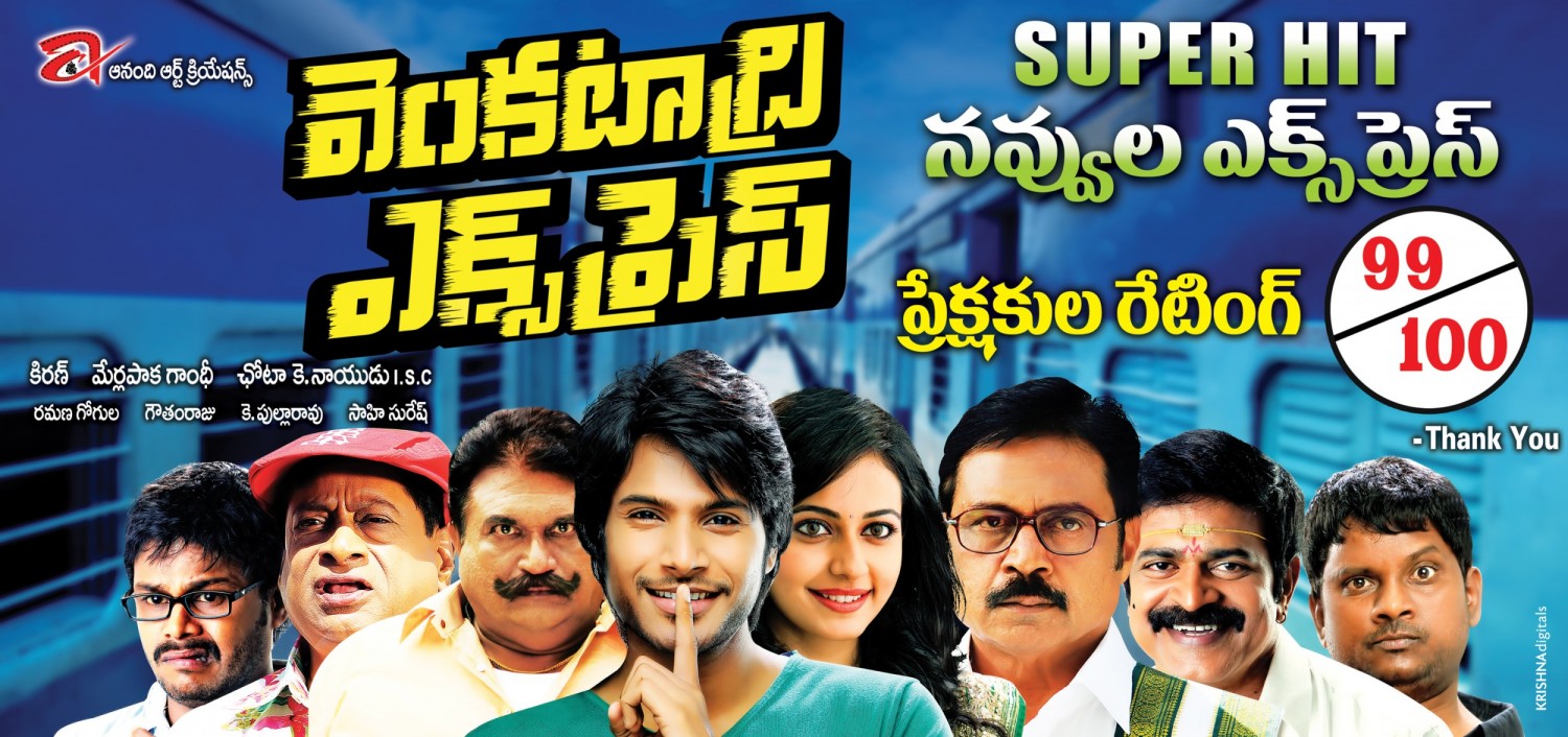 Extra Large Movie Poster Image for Venkatadri Express (#17 of 17)