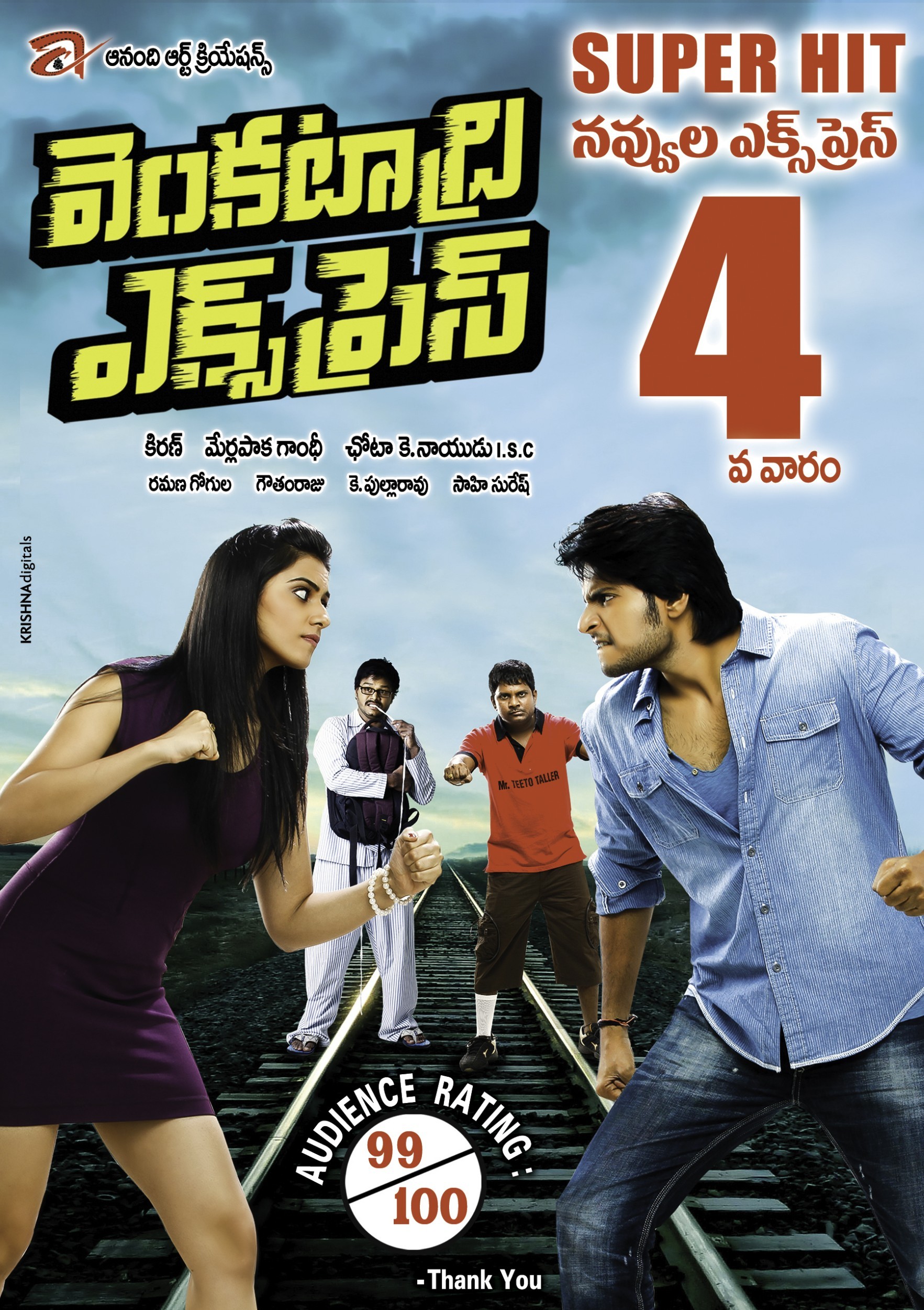 Mega Sized Movie Poster Image for Venkatadri Express (#3 of 17)