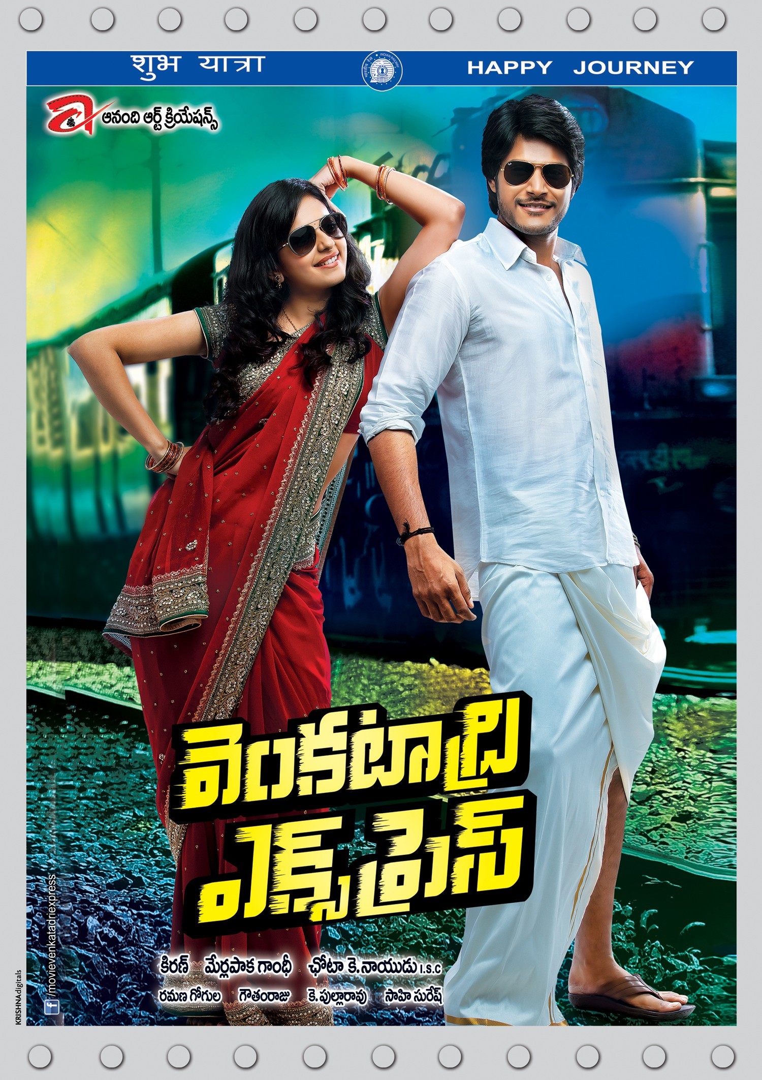Mega Sized Movie Poster Image for Venkatadri Express (#6 of 17)