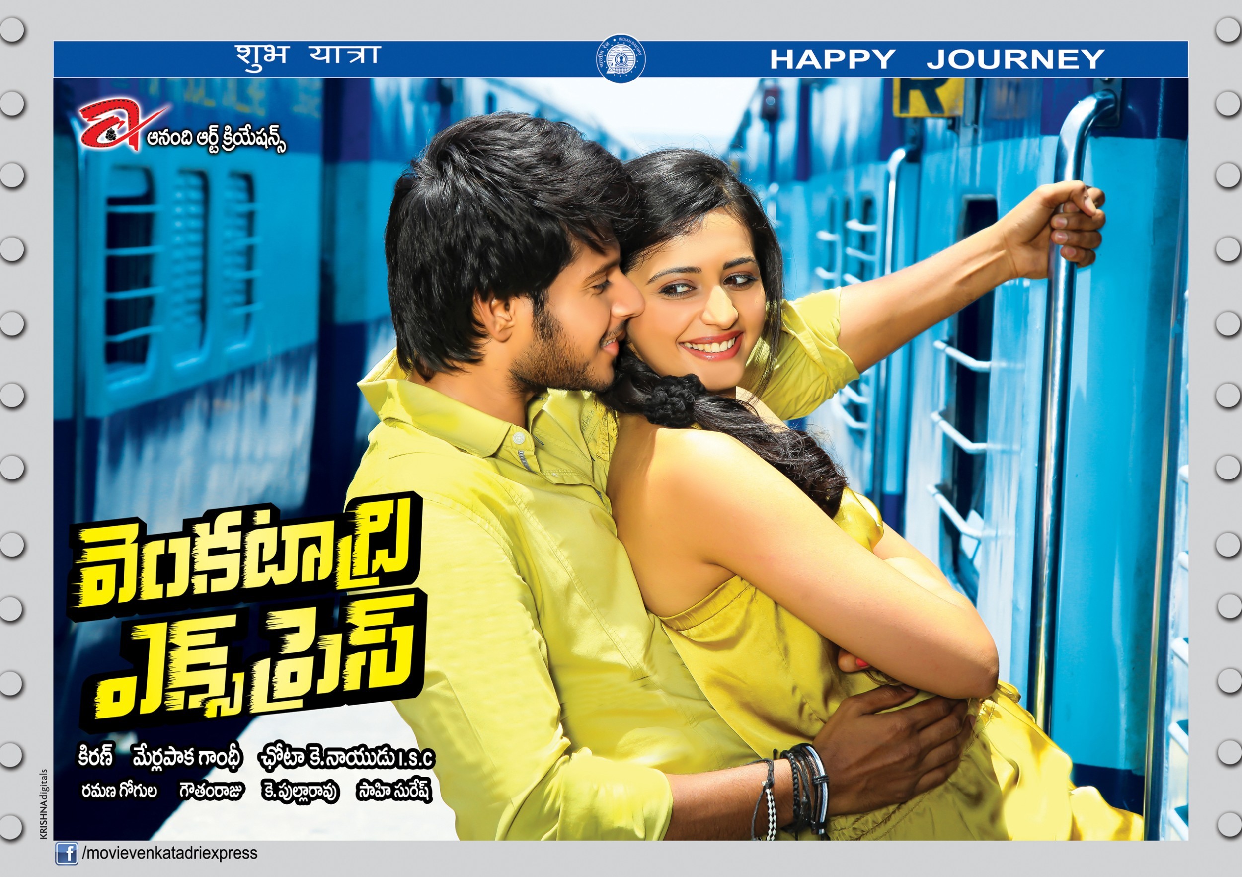 Mega Sized Movie Poster Image for Venkatadri Express (#7 of 17)