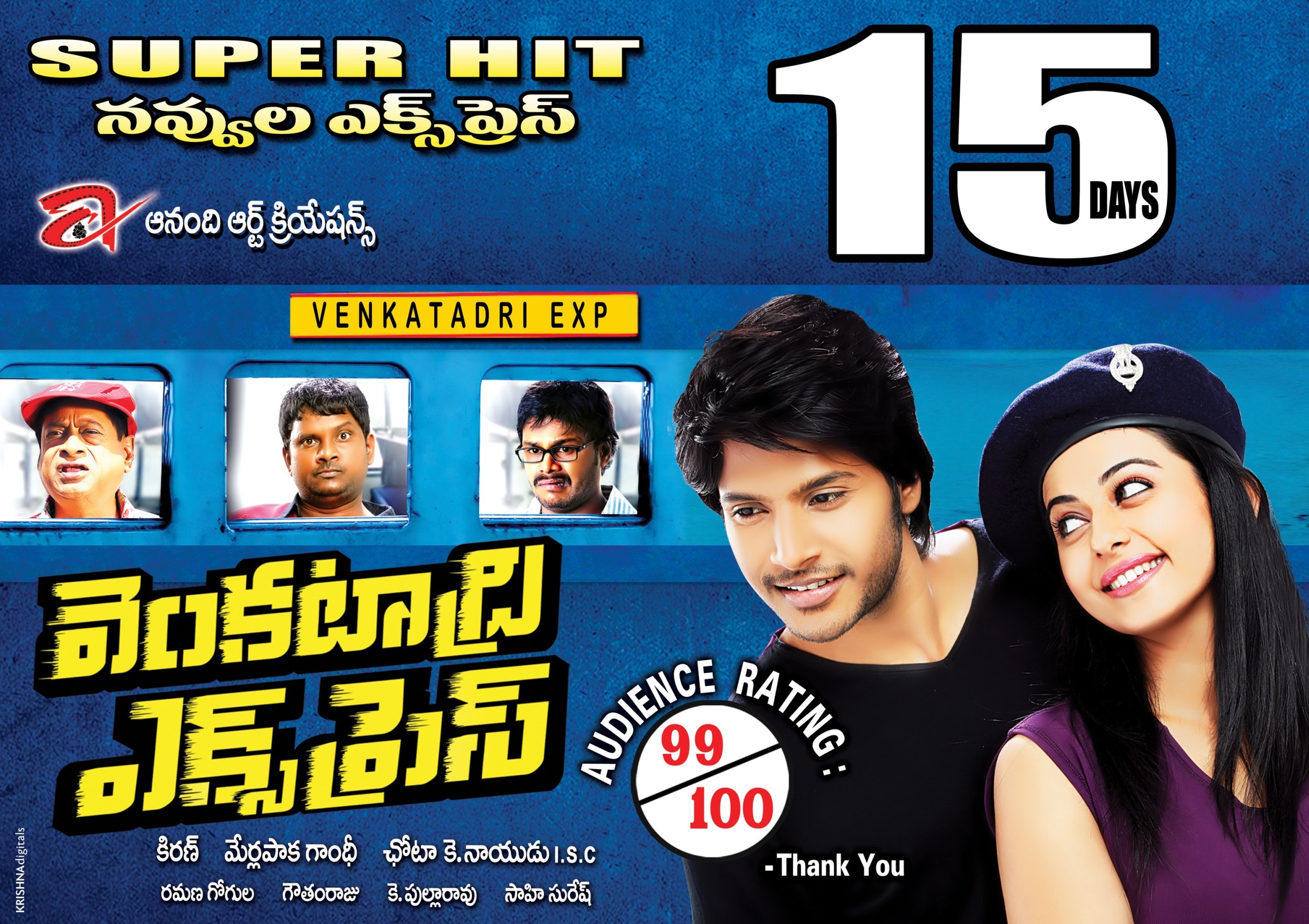 Mega Sized Movie Poster Image for Venkatadri Express (#8 of 17)