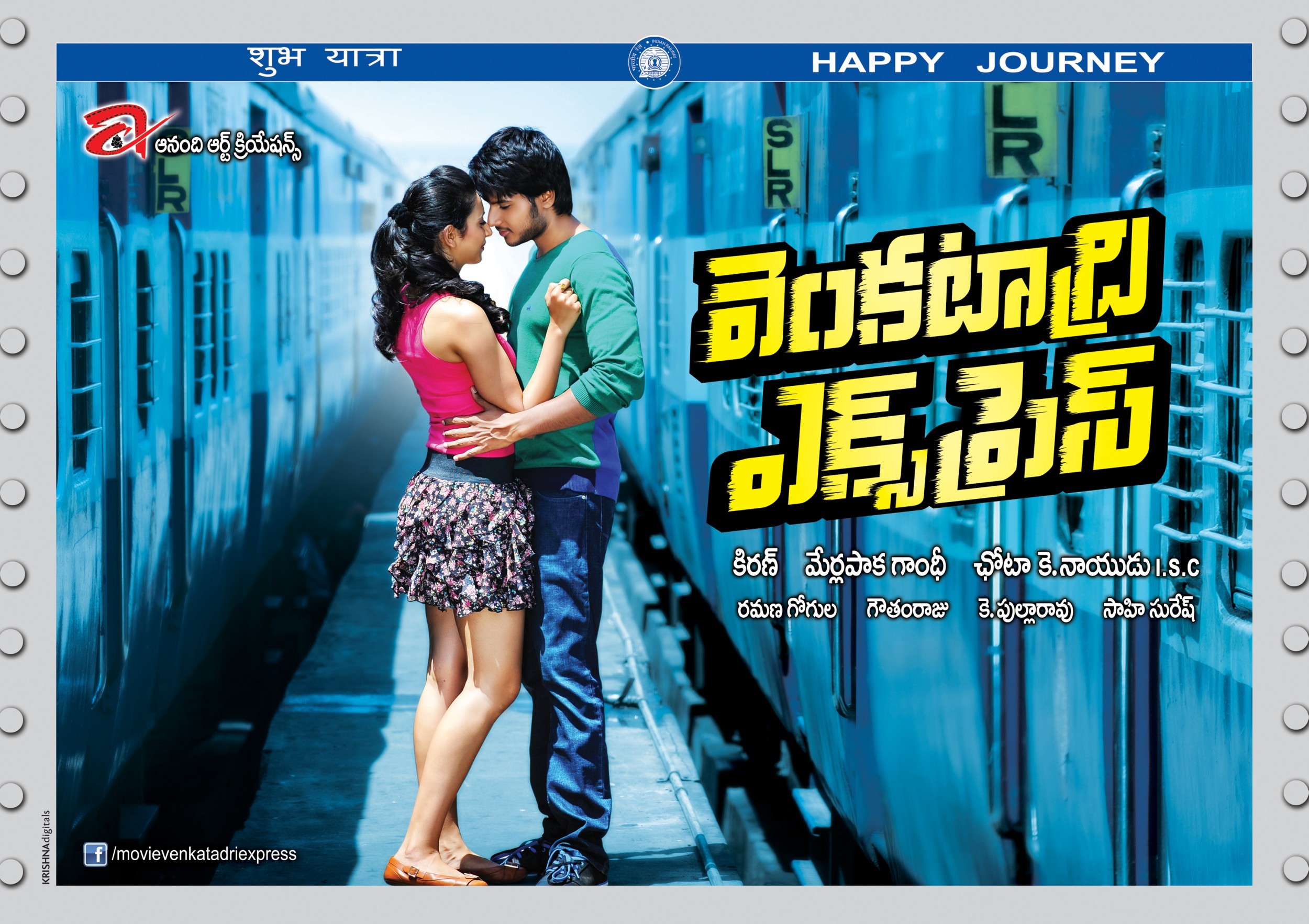 Mega Sized Movie Poster Image for Venkatadri Express (#9 of 17)