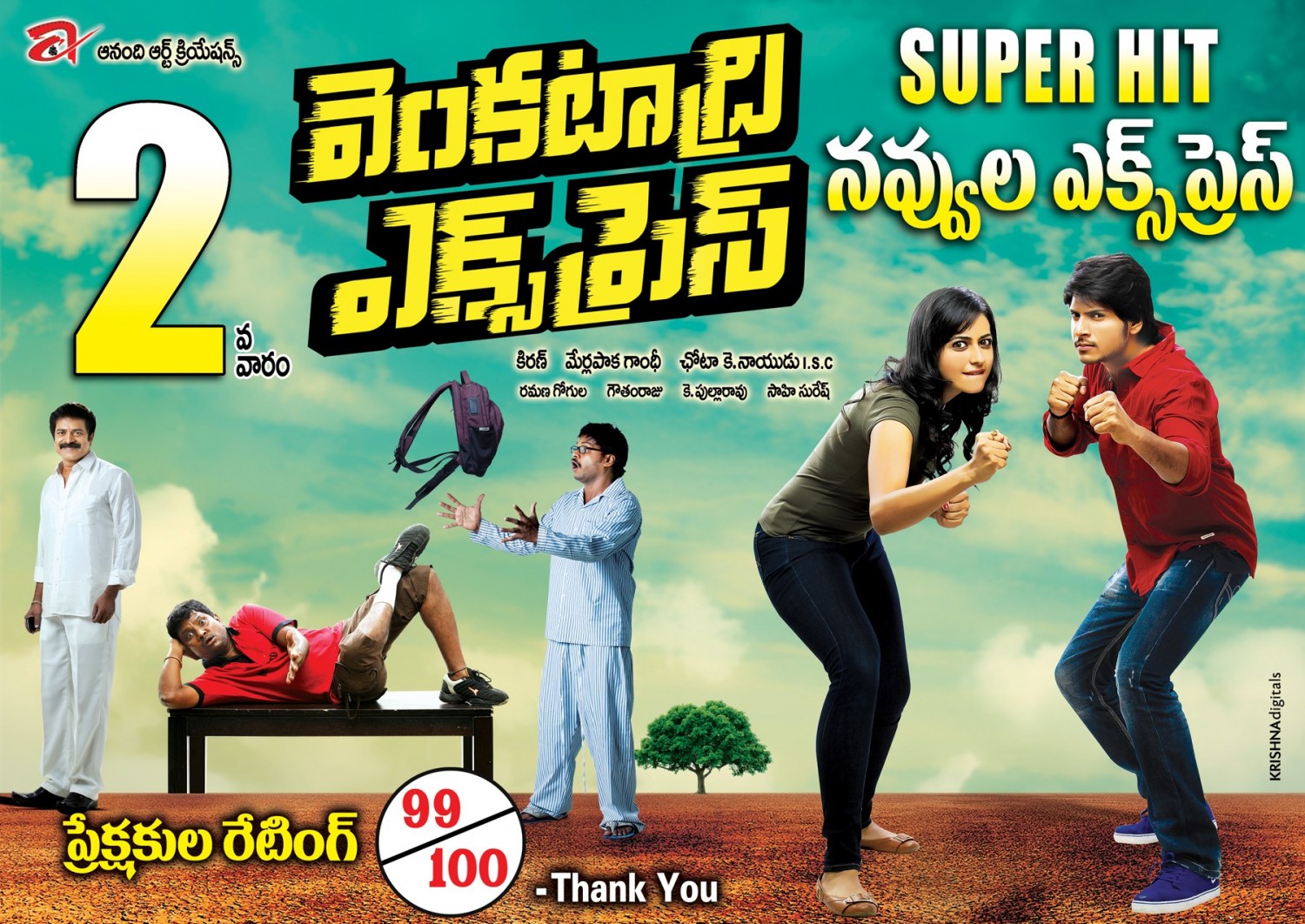 Extra Large Movie Poster Image for Venkatadri Express (#1 of 17)