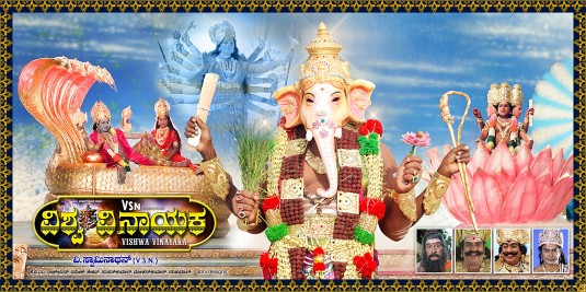 Vishwa Vinayaka Movie Poster